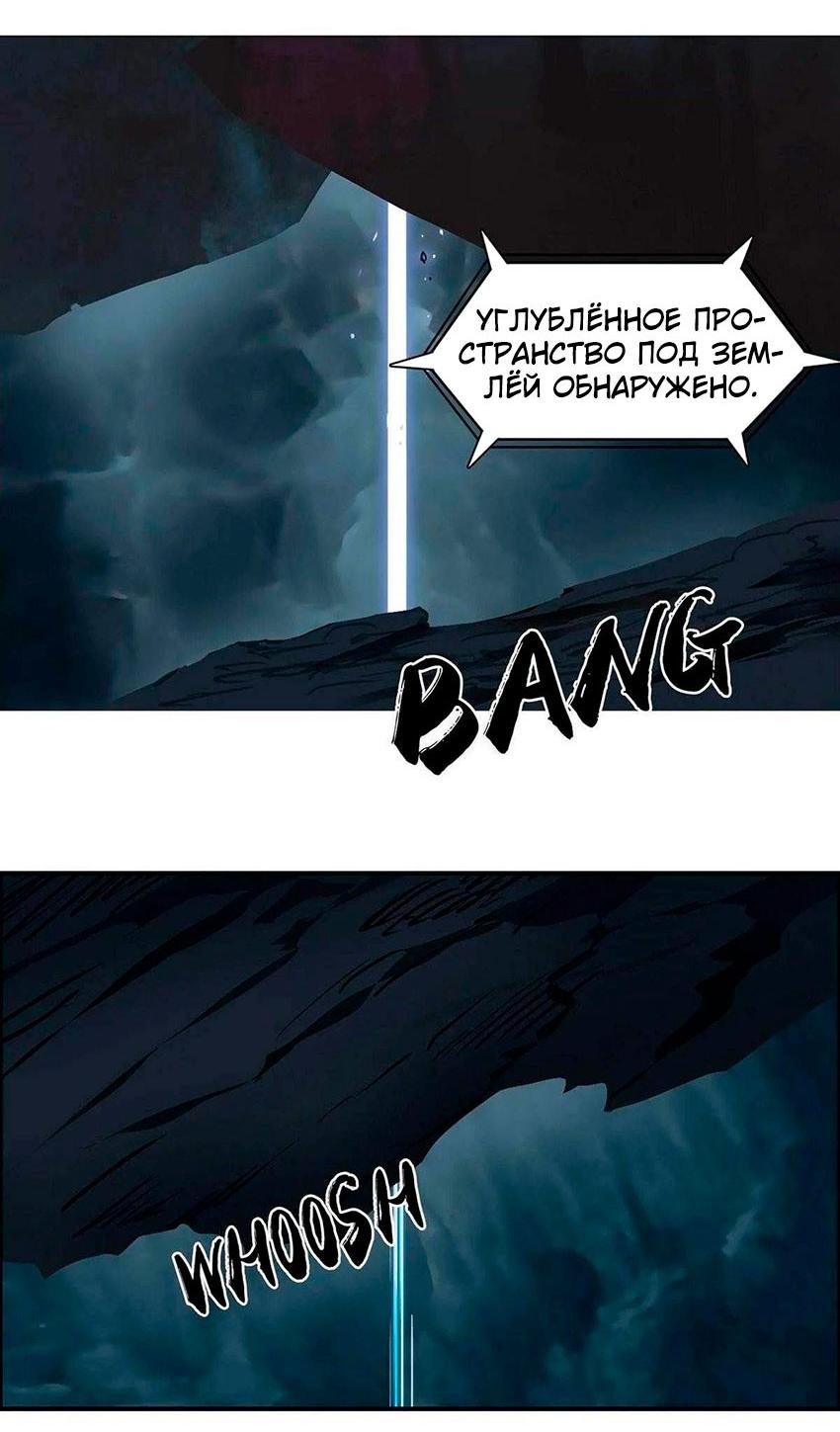 Манга Сверхкуб - Глава 286 Страница 3