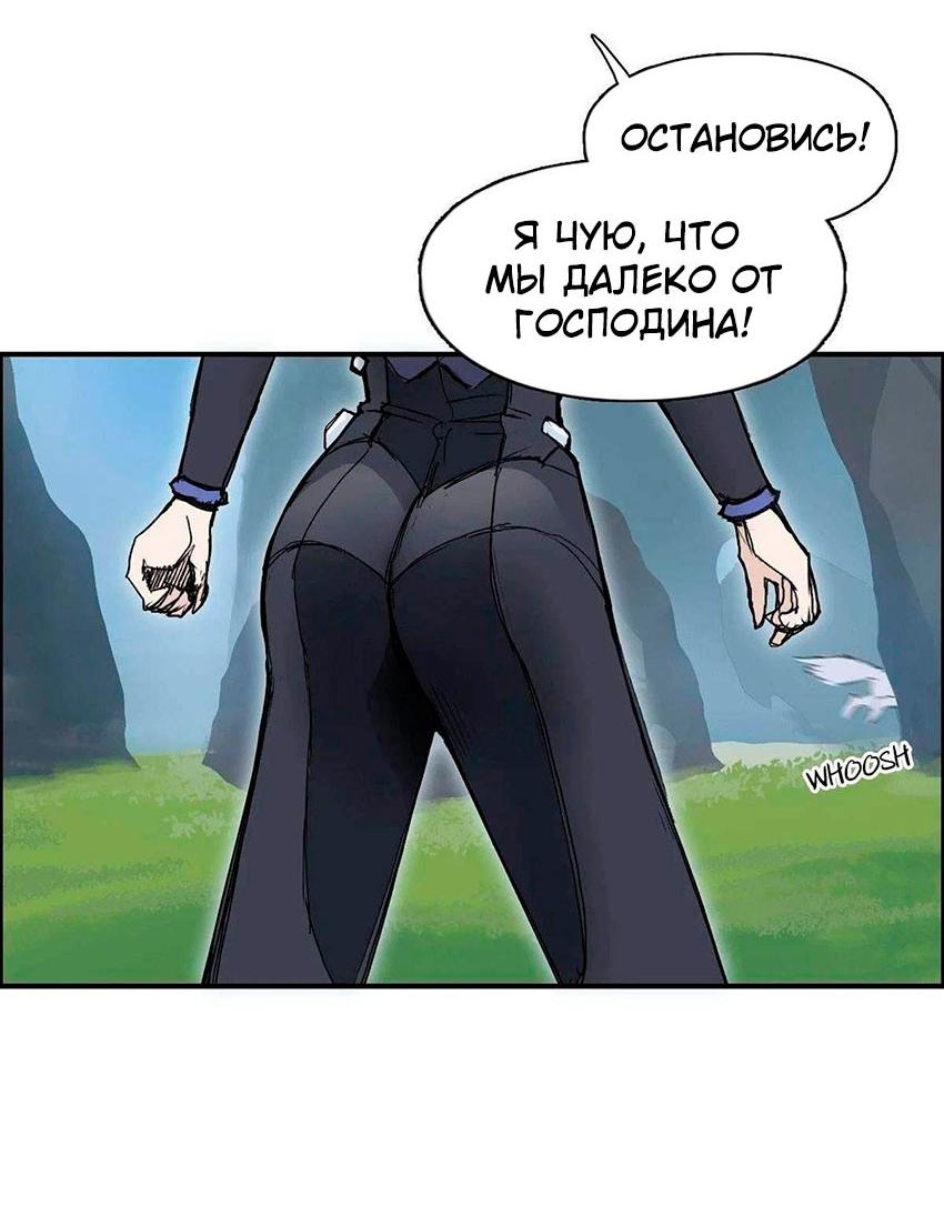 Манга Сверхкуб - Глава 286 Страница 32