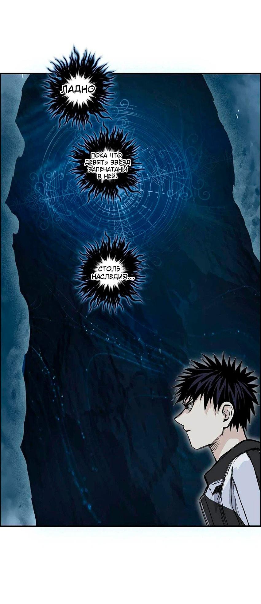 Манга Сверхкуб - Глава 286 Страница 50