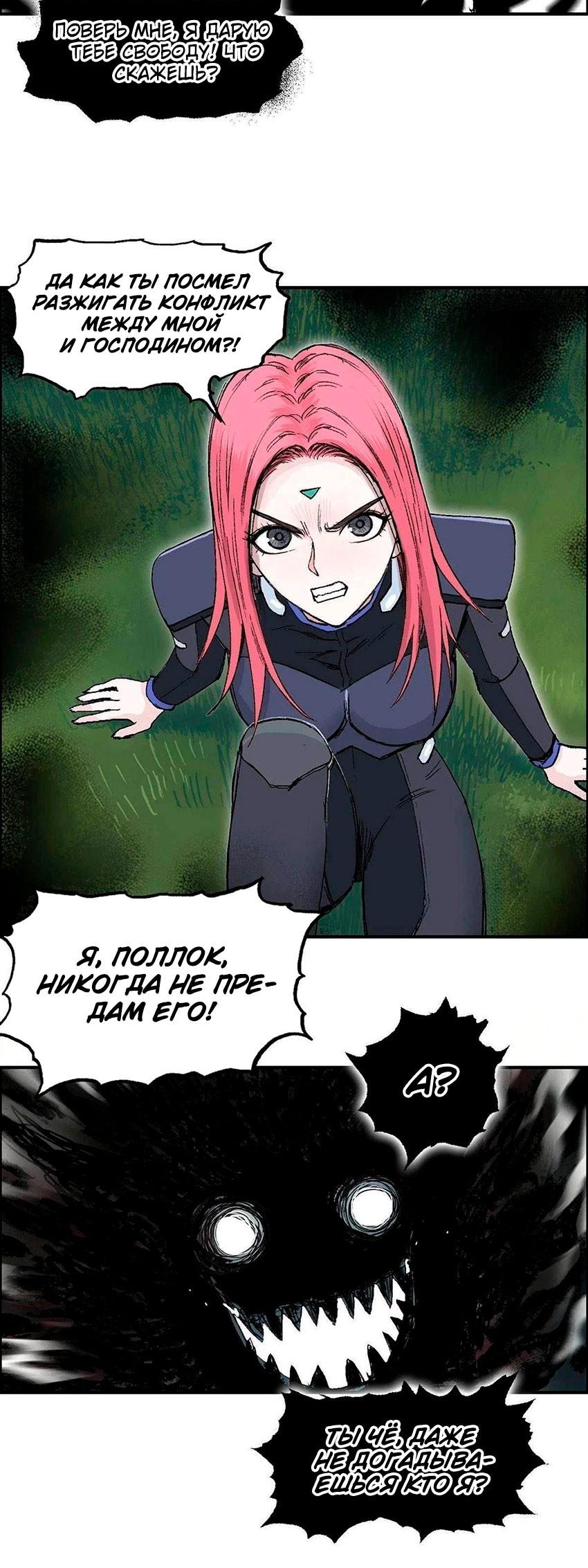 Манга Сверхкуб - Глава 286 Страница 38