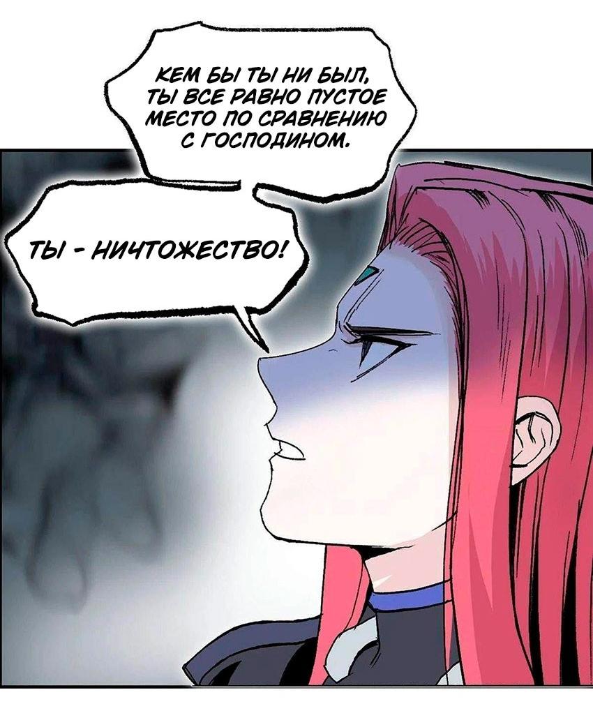 Манга Сверхкуб - Глава 286 Страница 39