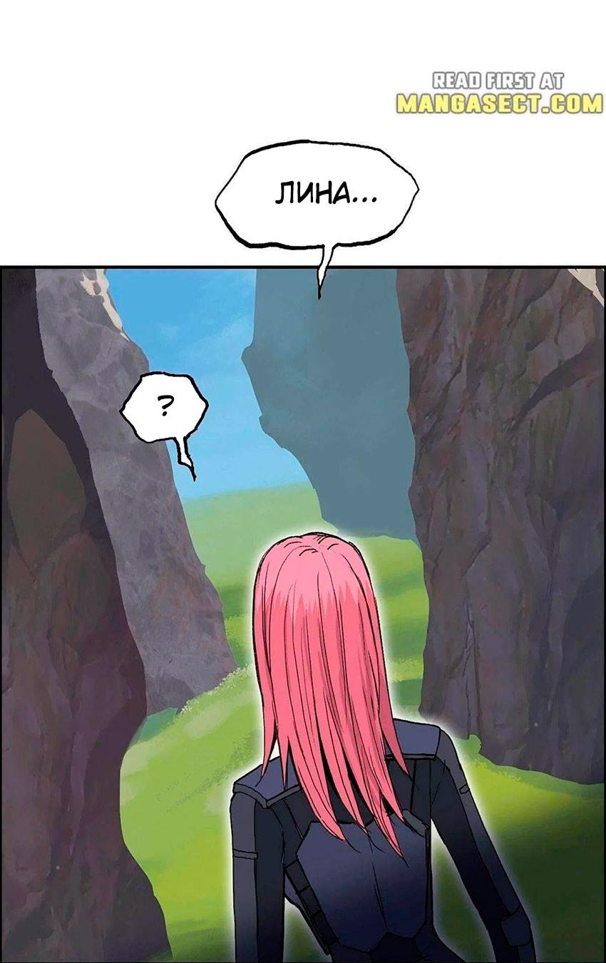 Манга Сверхкуб - Глава 286 Страница 33