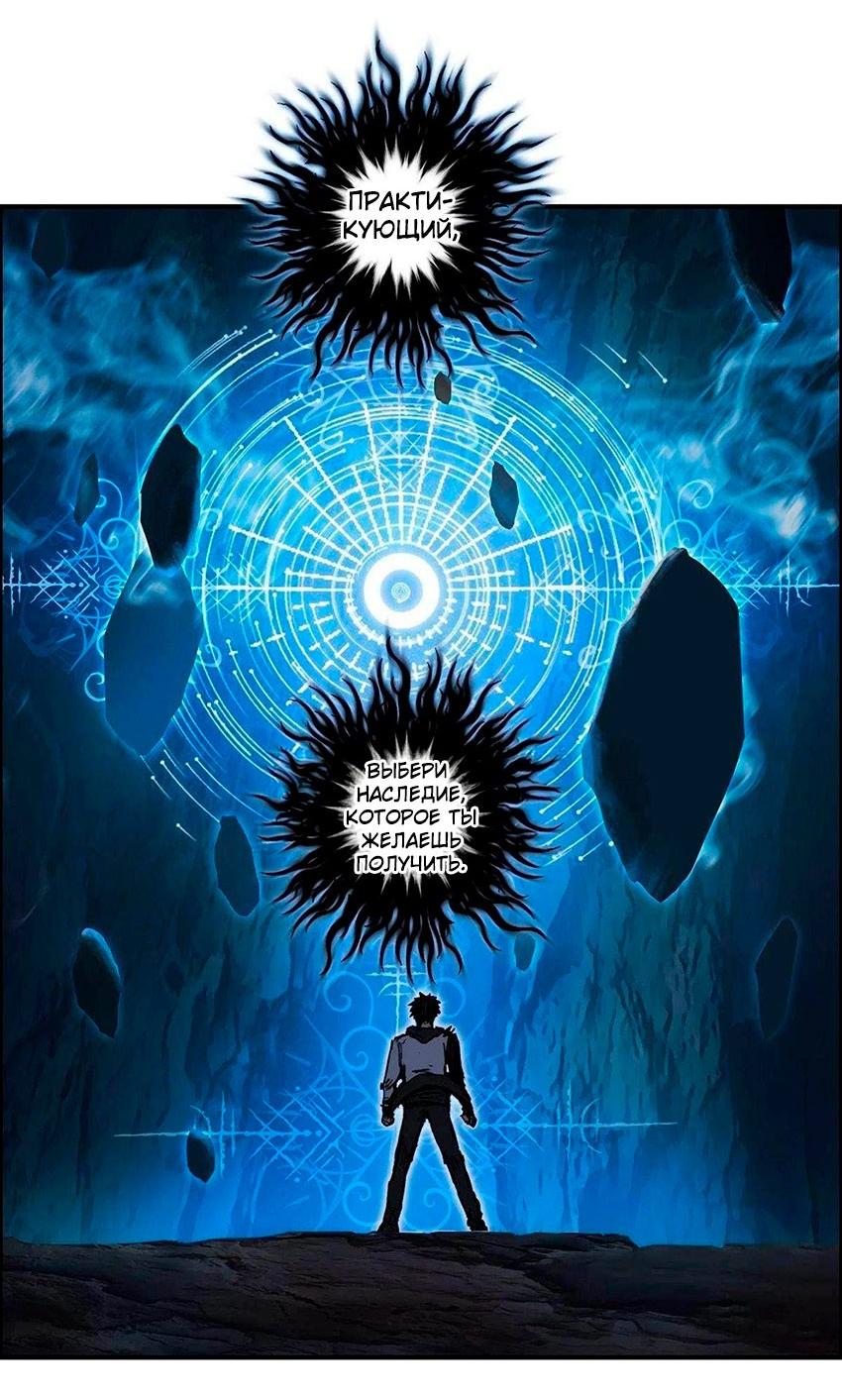 Манга Сверхкуб - Глава 286 Страница 24