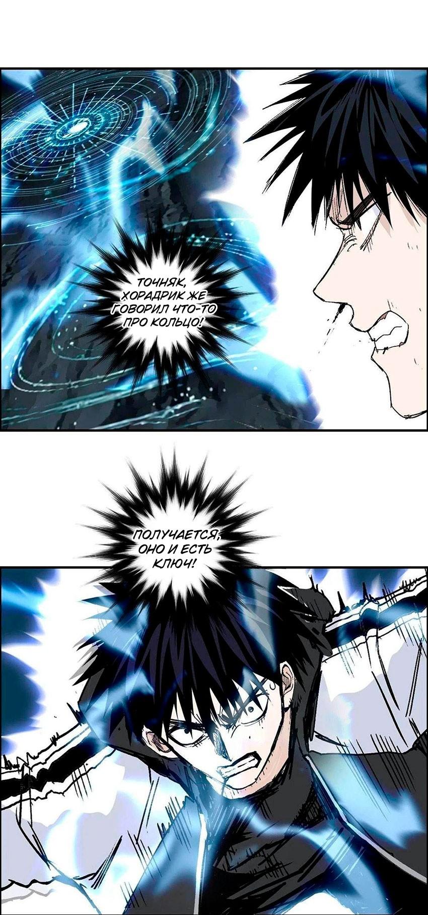 Манга Сверхкуб - Глава 286 Страница 17