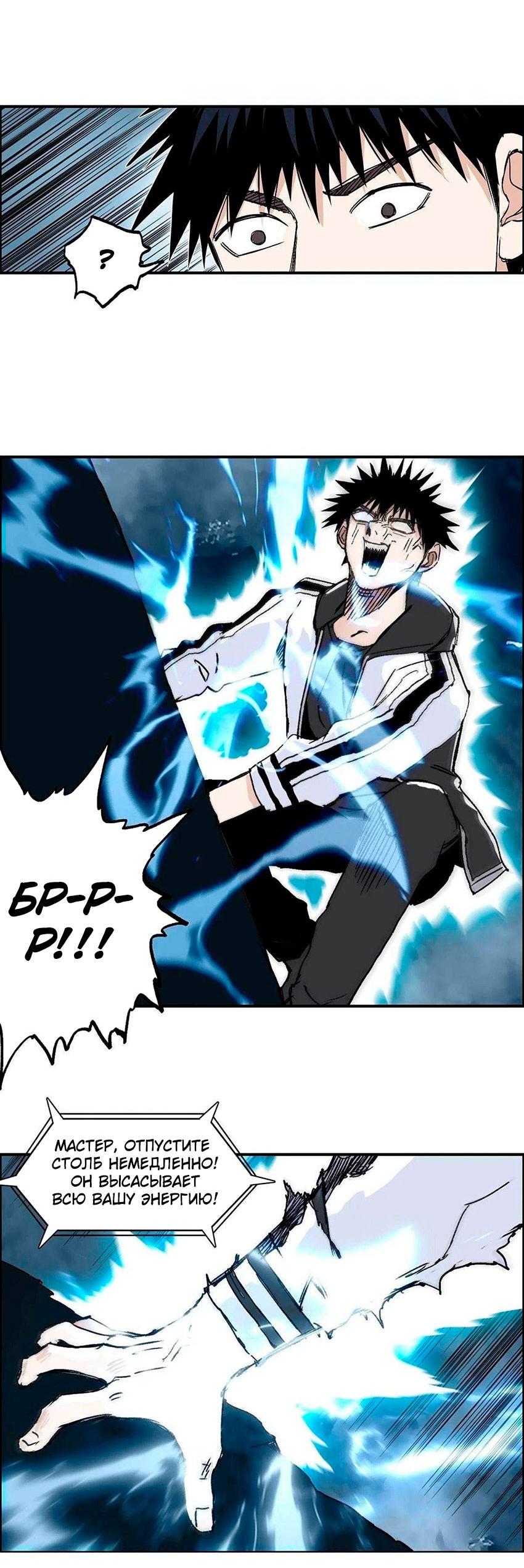 Манга Сверхкуб - Глава 286 Страница 12