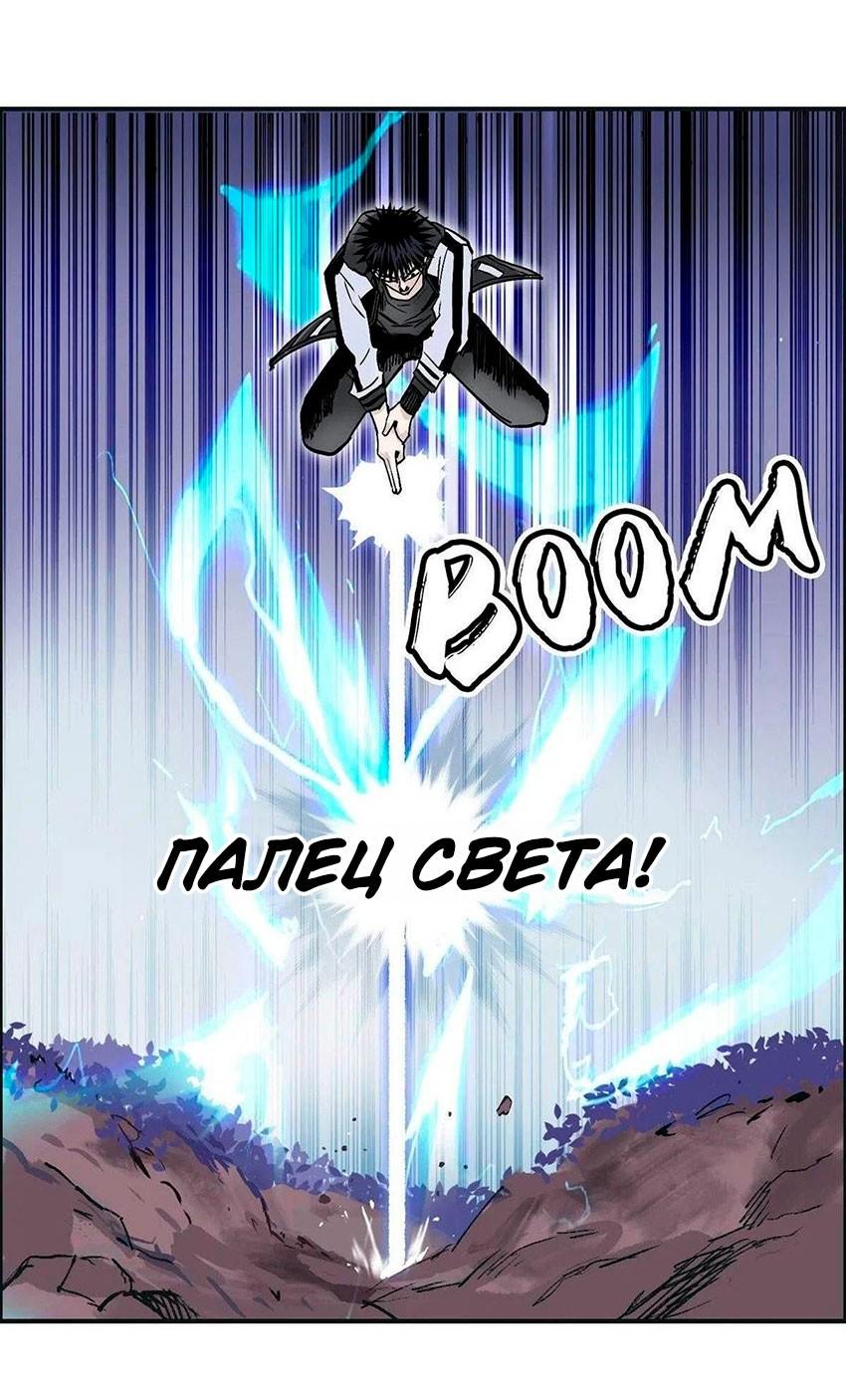 Манга Сверхкуб - Глава 286 Страница 1