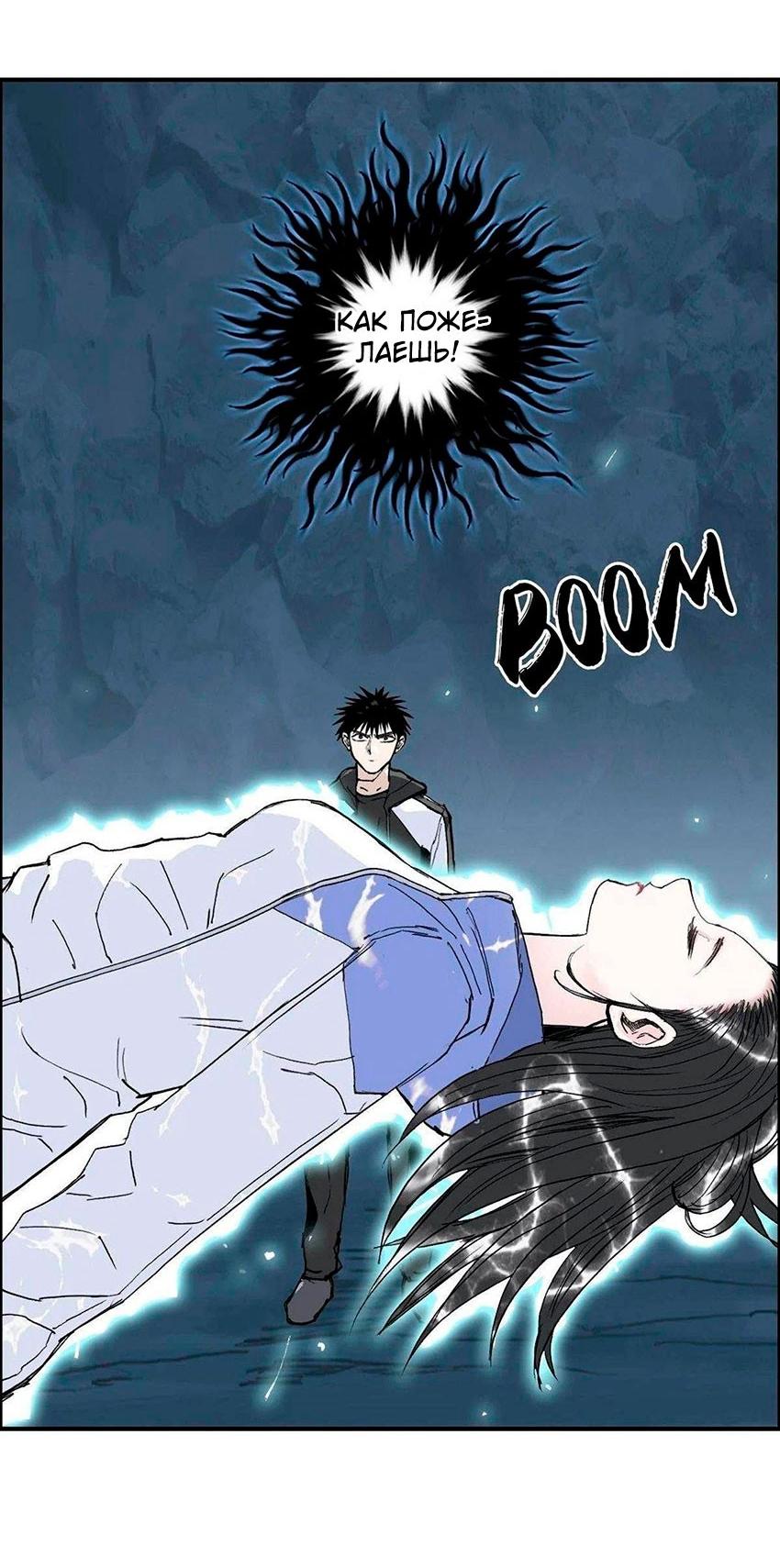 Манга Сверхкуб - Глава 286 Страница 46