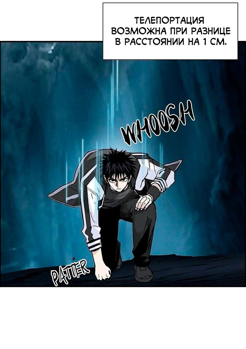 Манга Сверхкуб - Глава 286 Страница 4