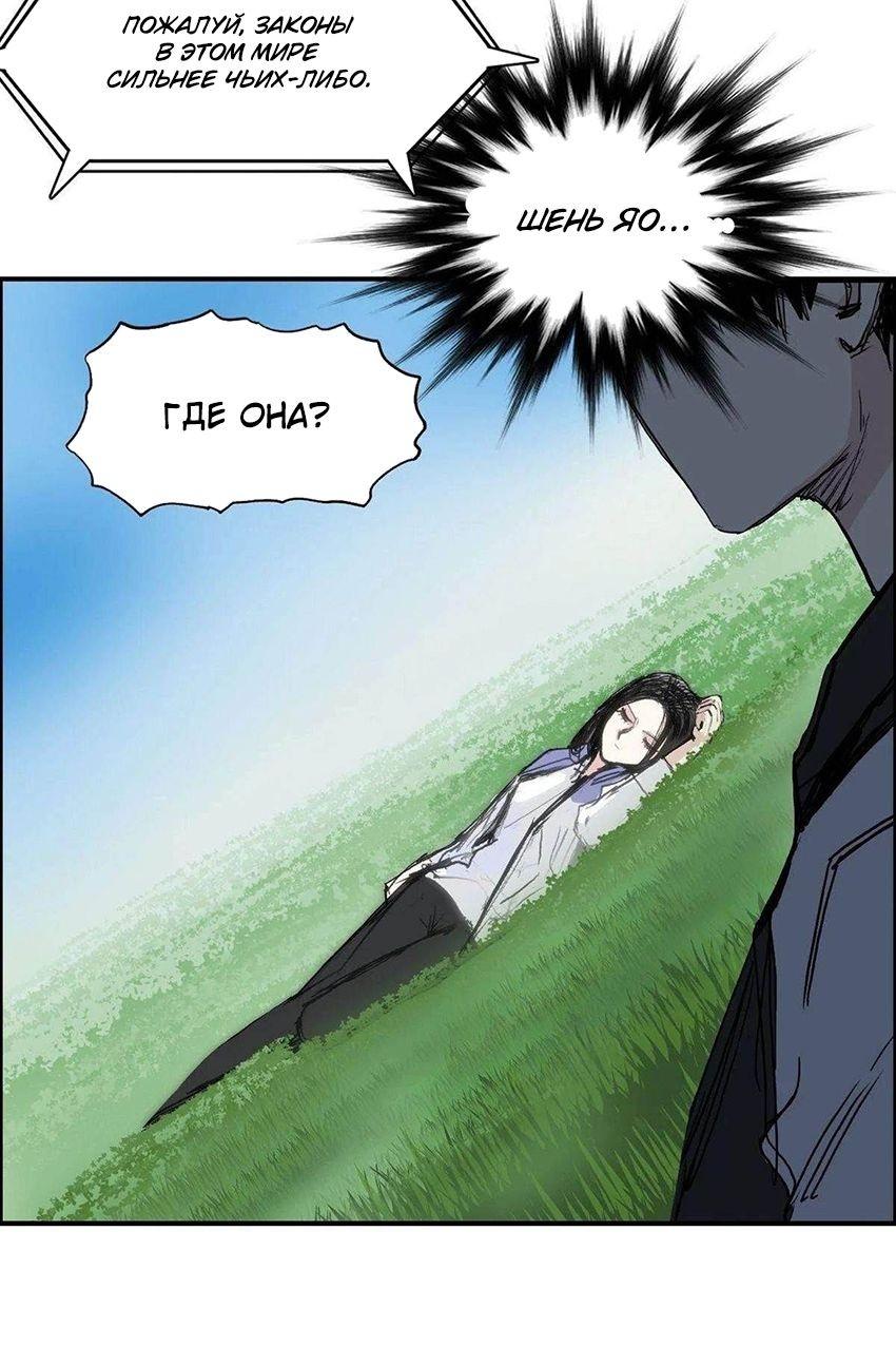 Манга Сверхкуб - Глава 285 Страница 15