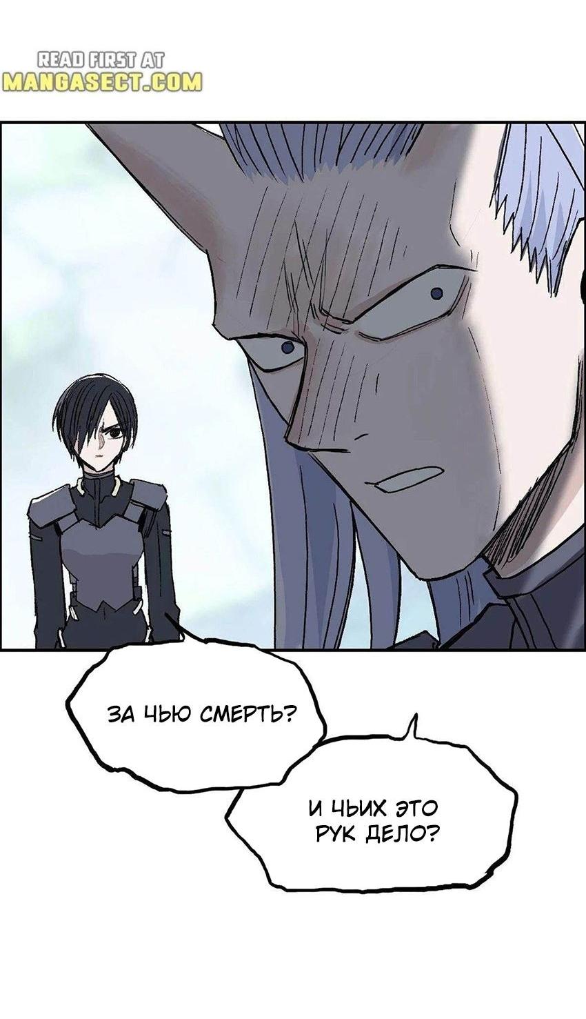 Манга Сверхкуб - Глава 285 Страница 47