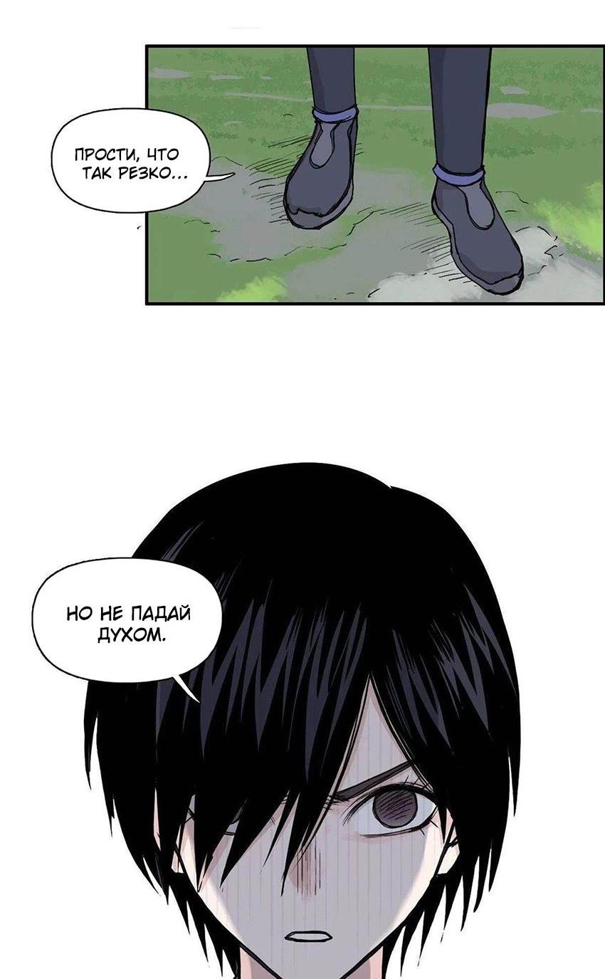 Манга Сверхкуб - Глава 285 Страница 43