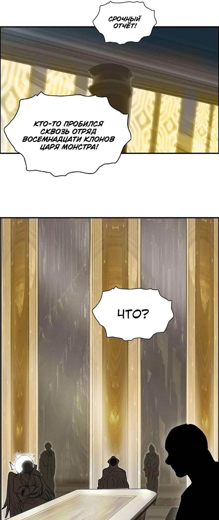 Манга Сверхкуб - Глава 285 Страница 50