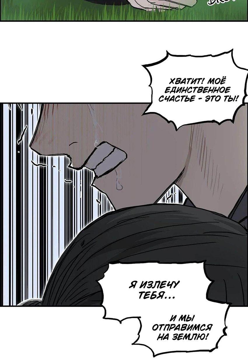 Манга Сверхкуб - Глава 285 Страница 30