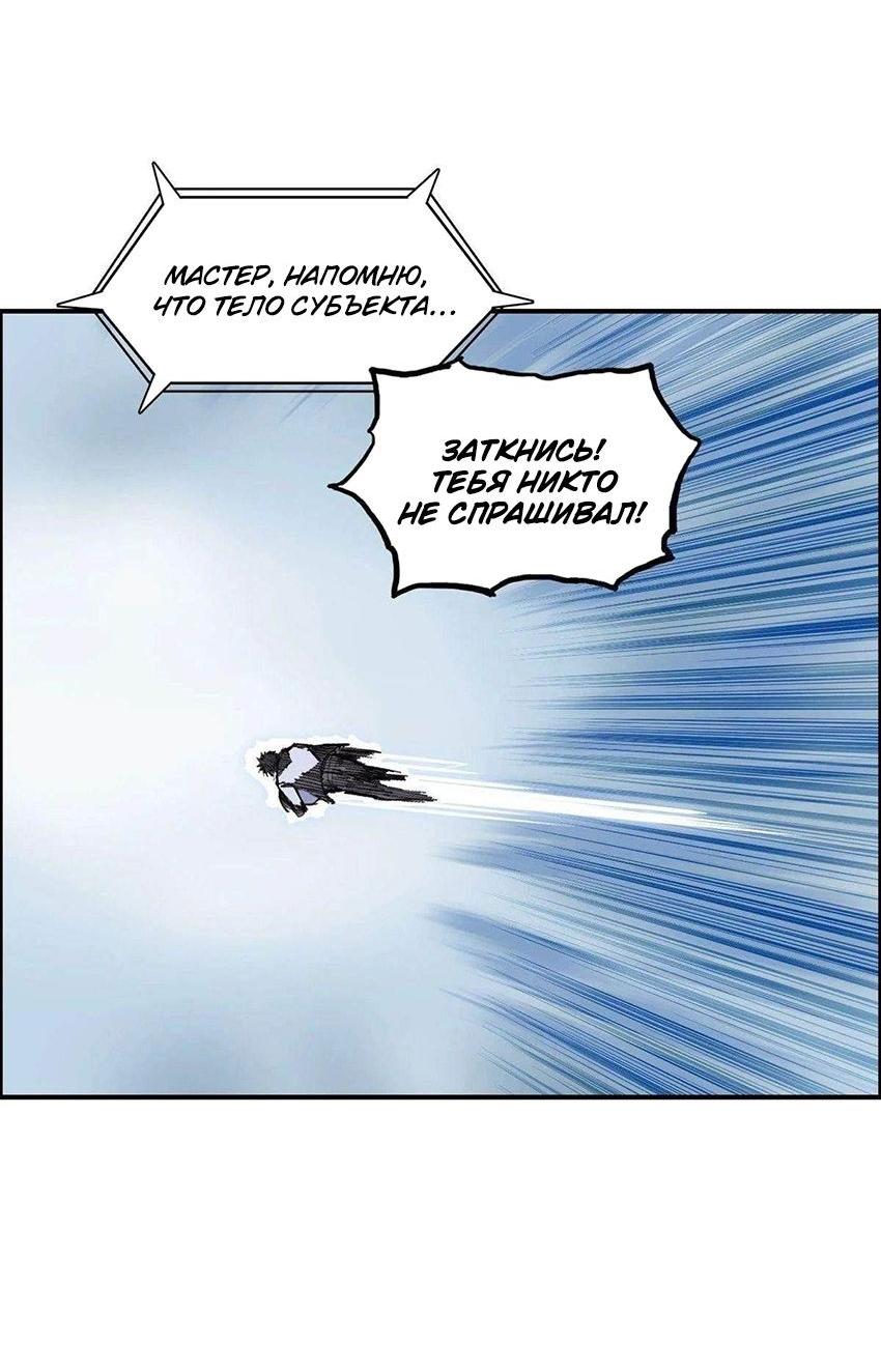 Манга Сверхкуб - Глава 285 Страница 58