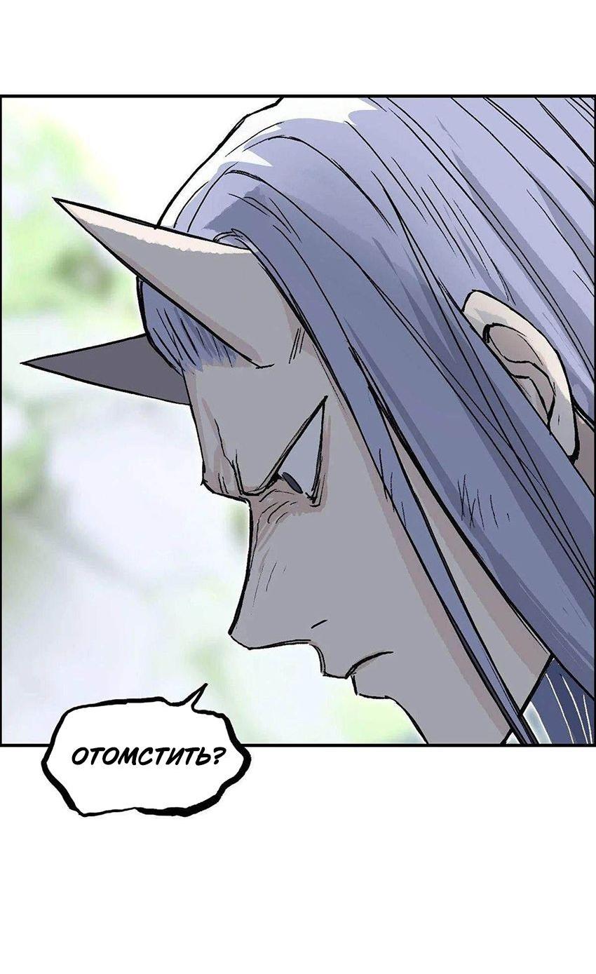 Манга Сверхкуб - Глава 285 Страница 45