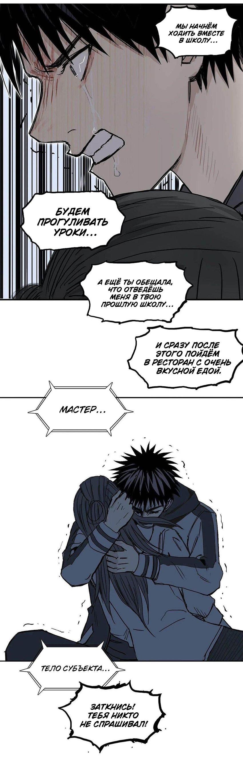 Манга Сверхкуб - Глава 285 Страница 31