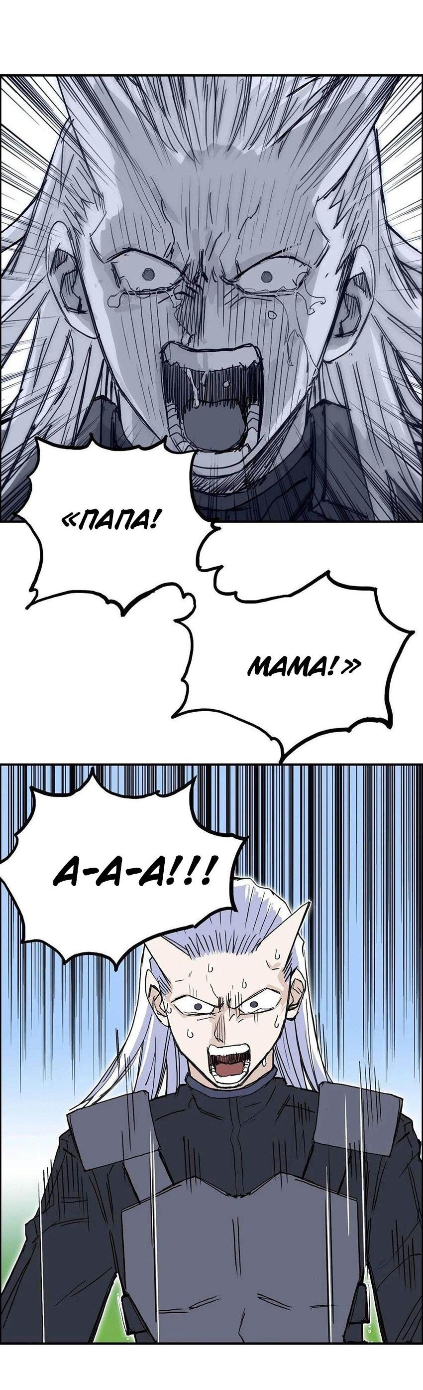 Манга Сверхкуб - Глава 285 Страница 38