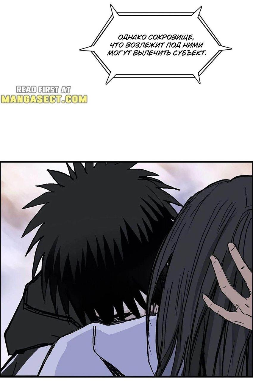 Манга Сверхкуб - Глава 285 Страница 70