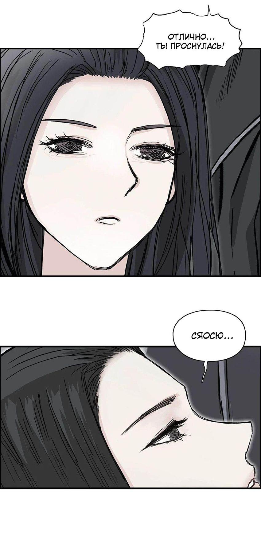 Манга Сверхкуб - Глава 285 Страница 21