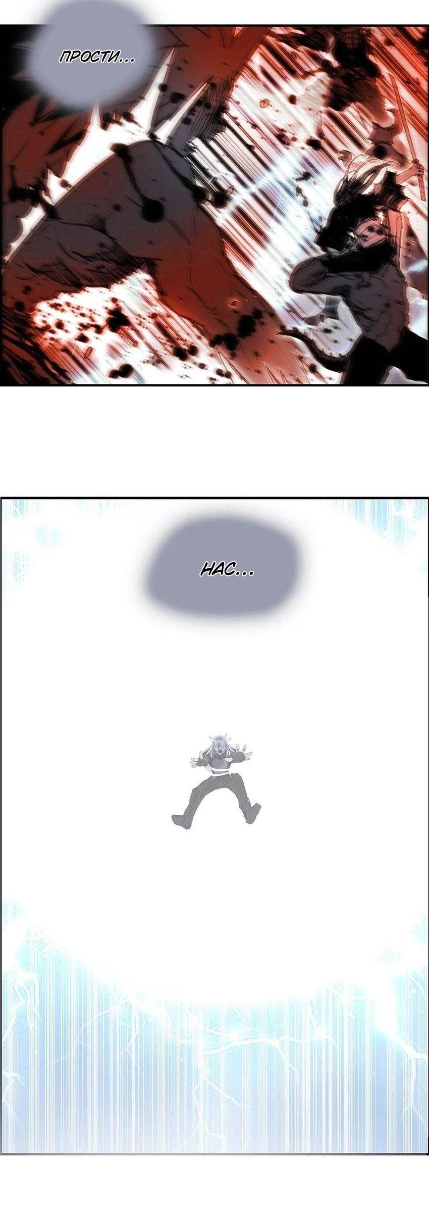 Манга Сверхкуб - Глава 285 Страница 1