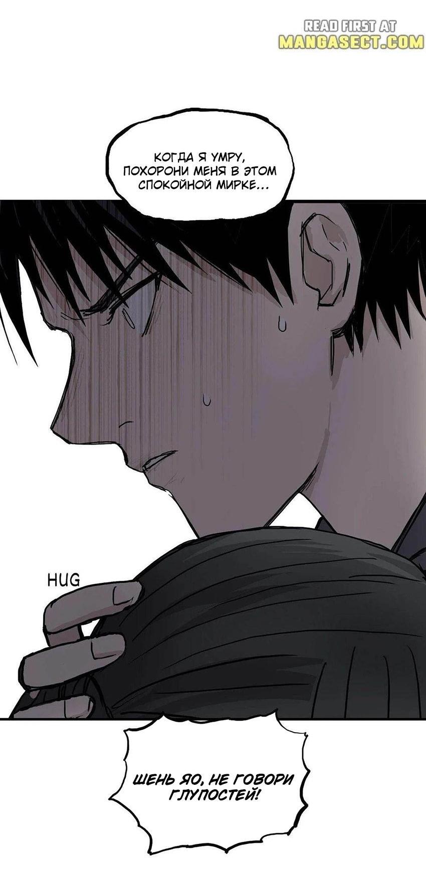 Манга Сверхкуб - Глава 285 Страница 26