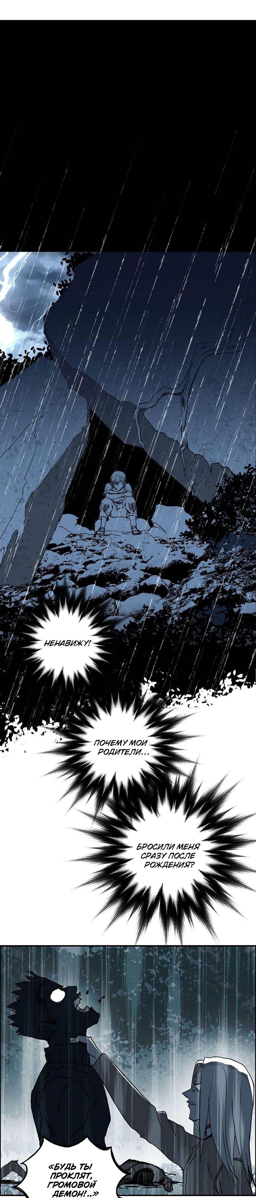 Манга Сверхкуб - Глава 285 Страница 35