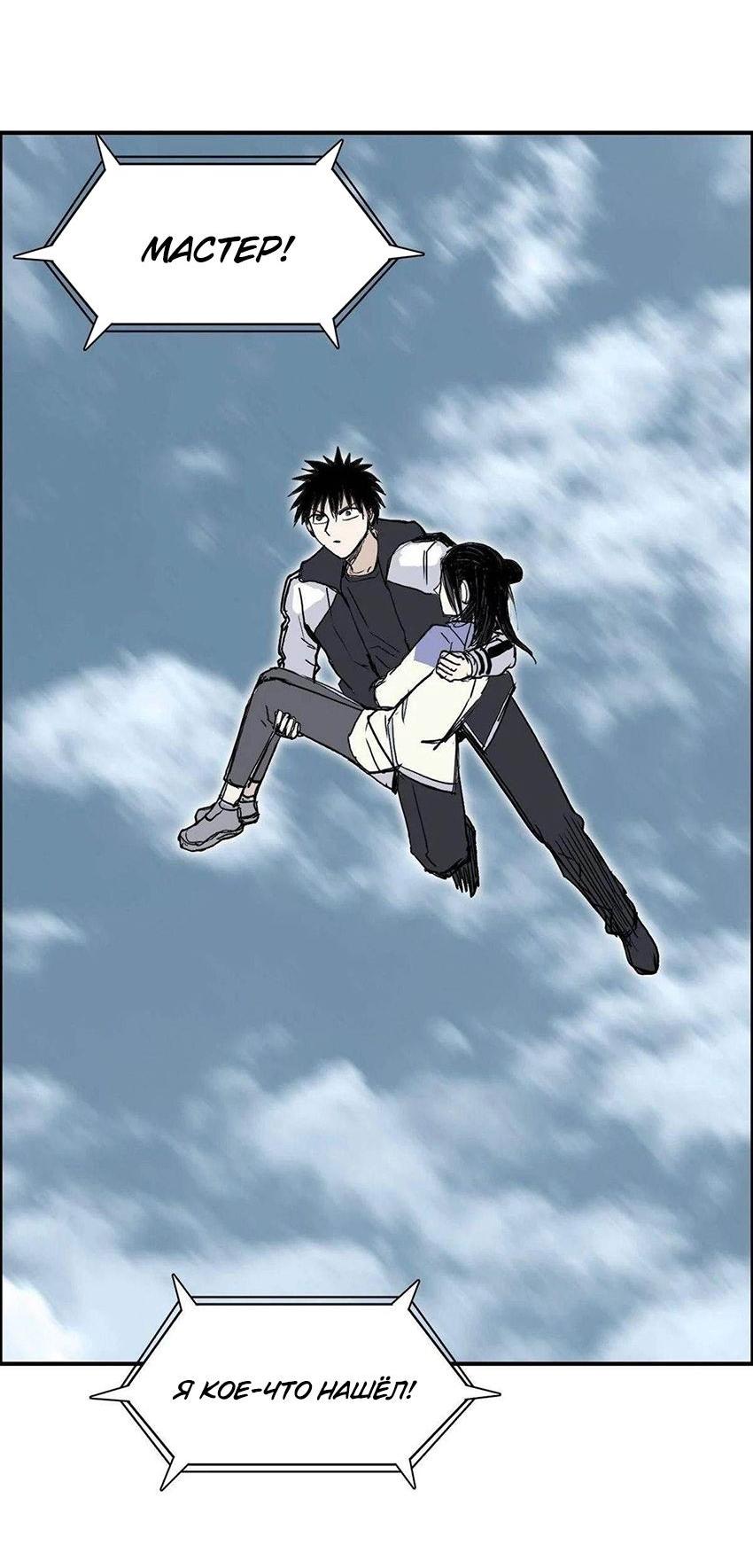 Манга Сверхкуб - Глава 285 Страница 55