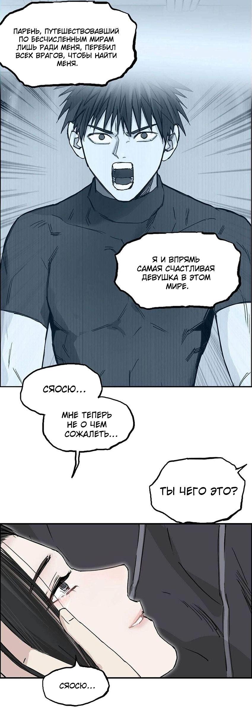 Манга Сверхкуб - Глава 285 Страница 25