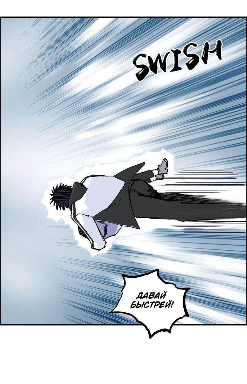 Манга Сверхкуб - Глава 285 Страница 57