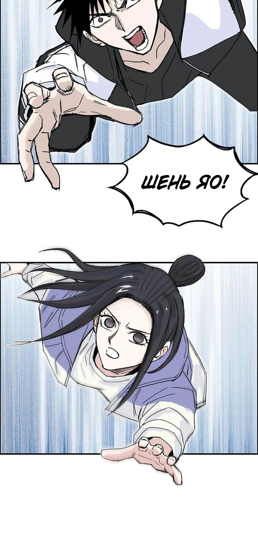 Манга Сверхкуб - Глава 285 Страница 8