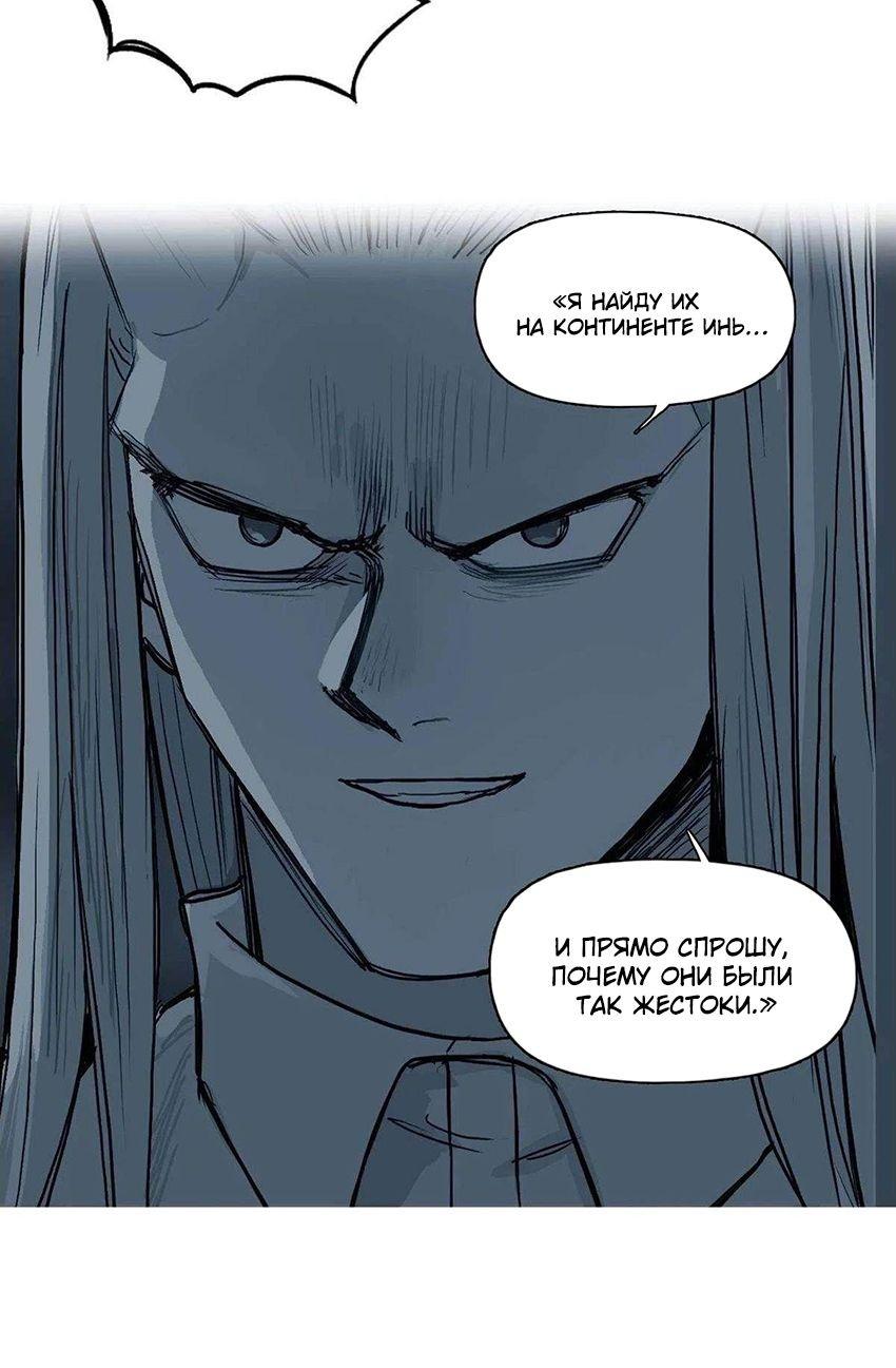 Манга Сверхкуб - Глава 285 Страница 36