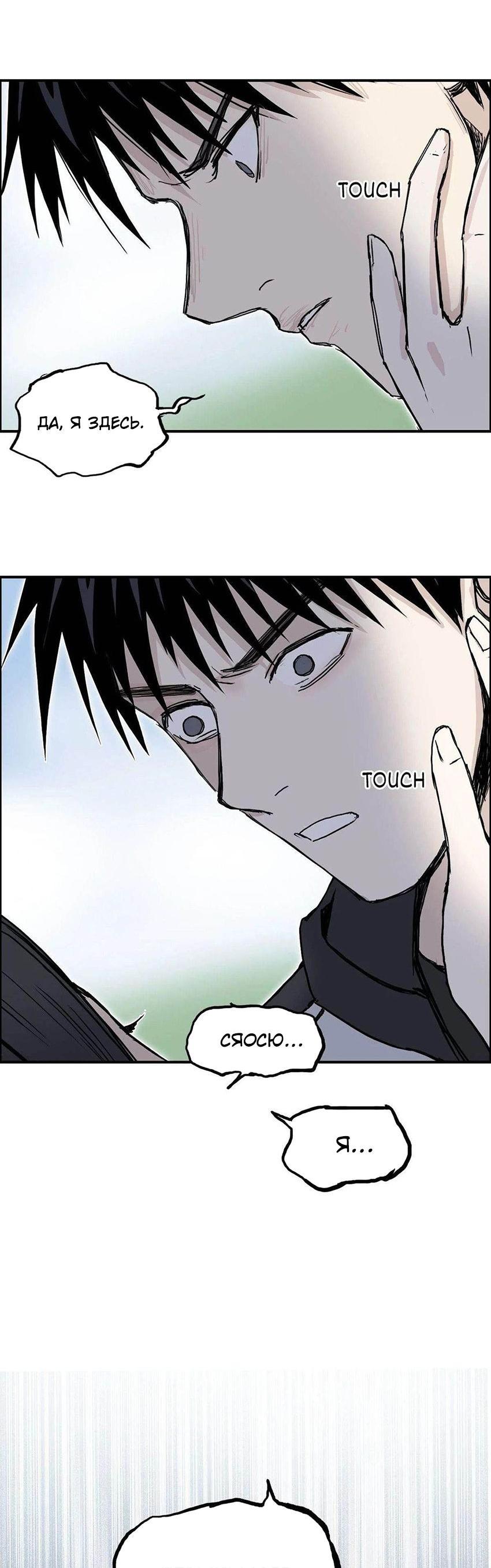 Манга Сверхкуб - Глава 285 Страница 22