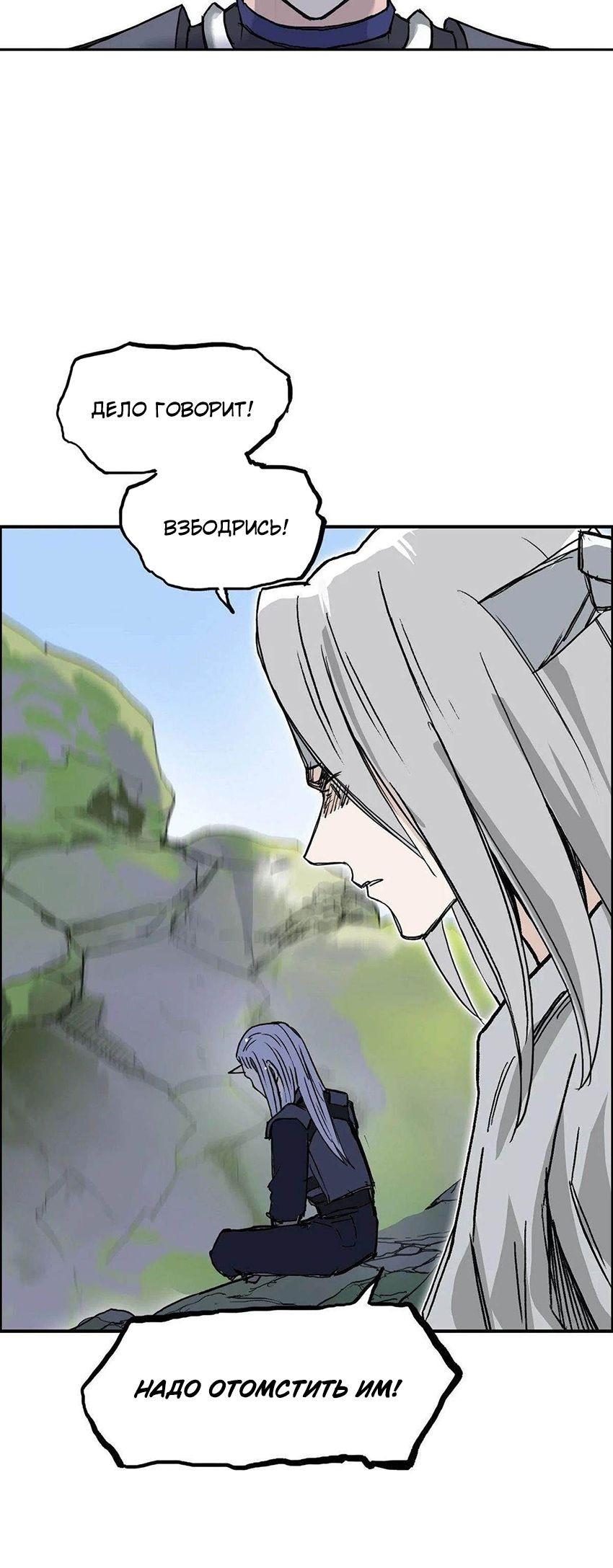 Манга Сверхкуб - Глава 285 Страница 44