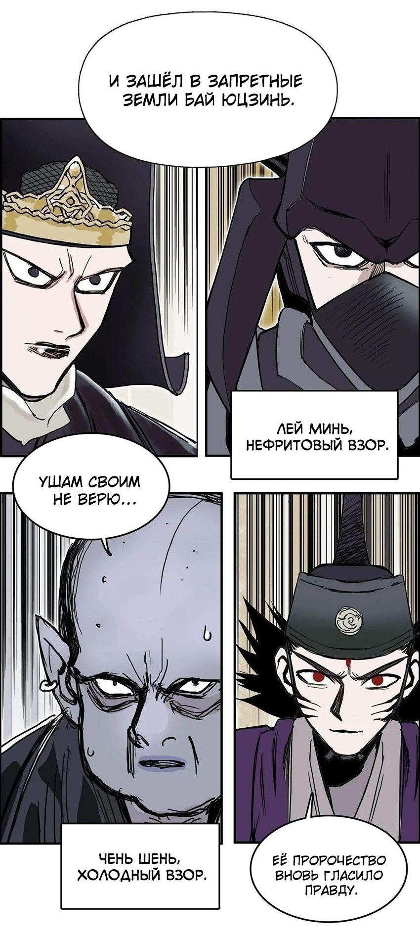 Манга Сверхкуб - Глава 285 Страница 52