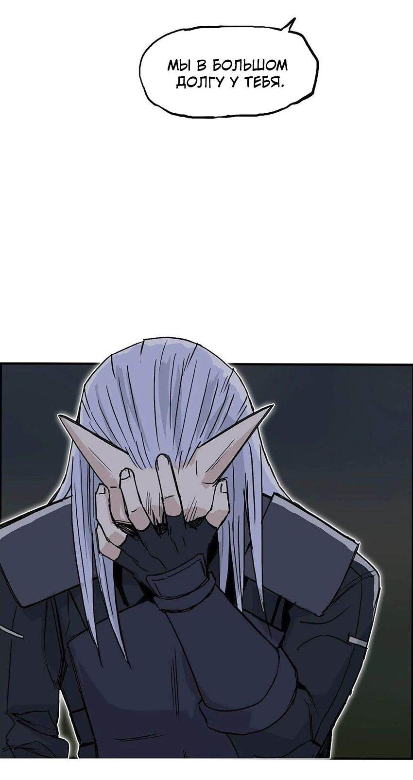 Манга Сверхкуб - Глава 285 Страница 42