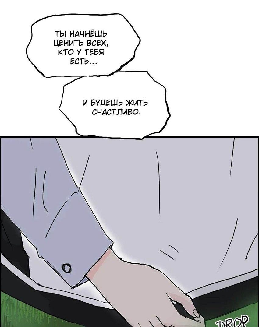 Манга Сверхкуб - Глава 285 Страница 29