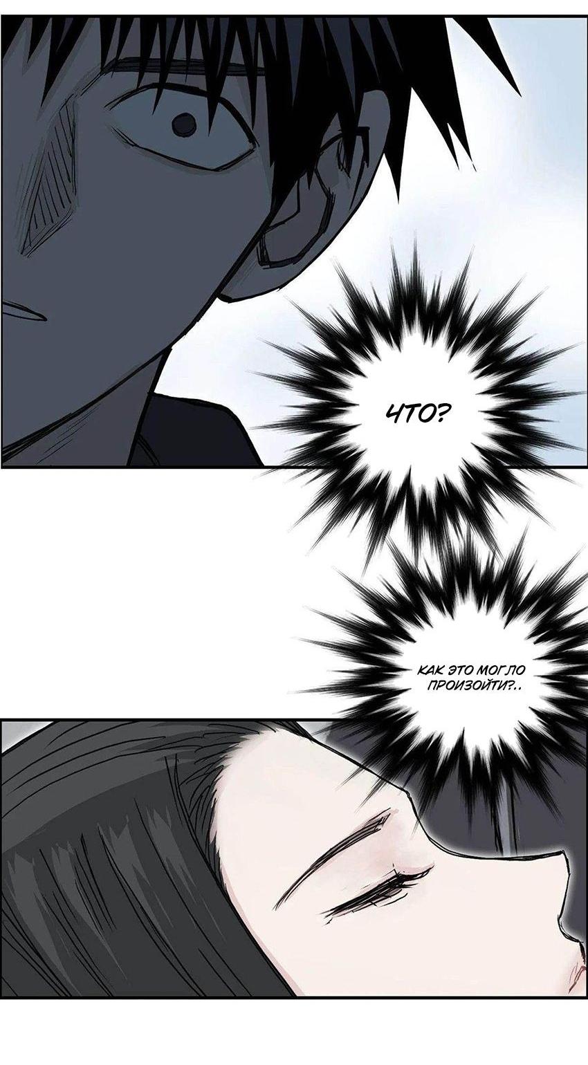 Манга Сверхкуб - Глава 285 Страница 19