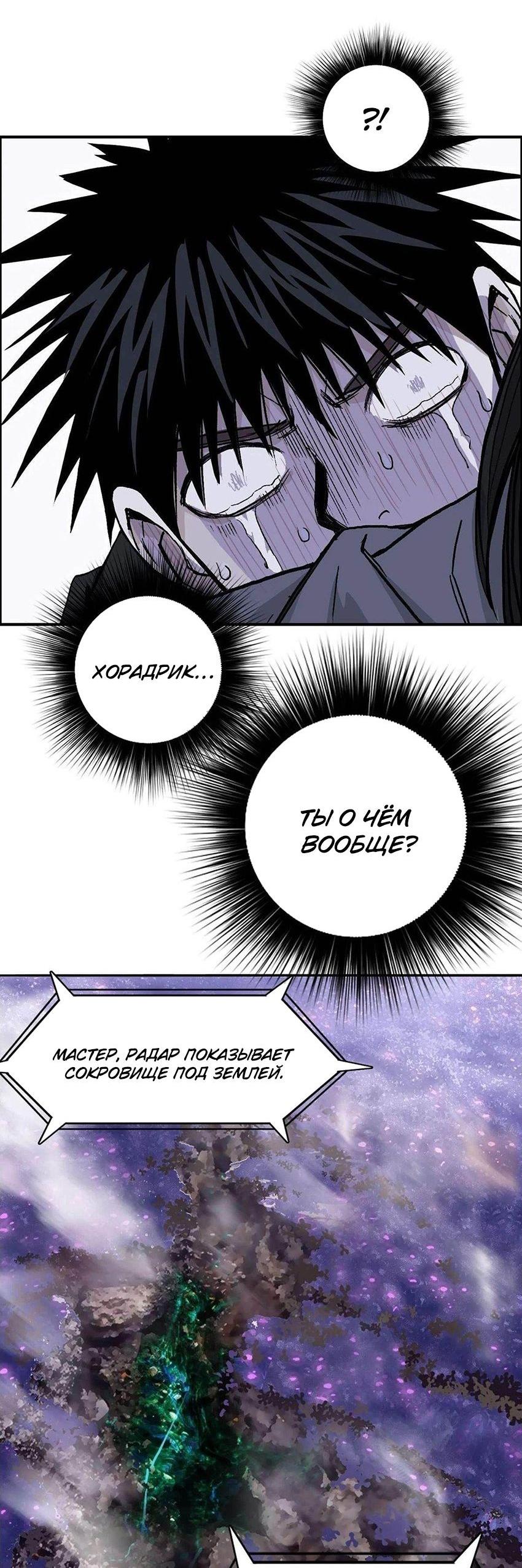 Манга Сверхкуб - Глава 285 Страница 71