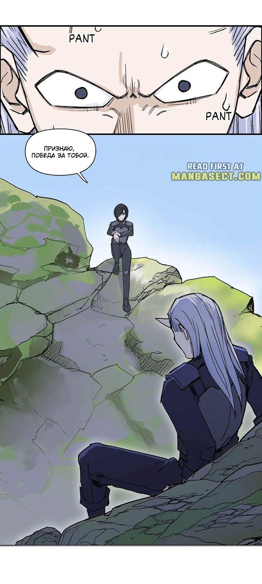 Манга Сверхкуб - Глава 285 Страница 39