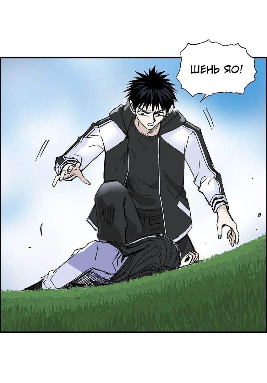 Манга Сверхкуб - Глава 285 Страница 16