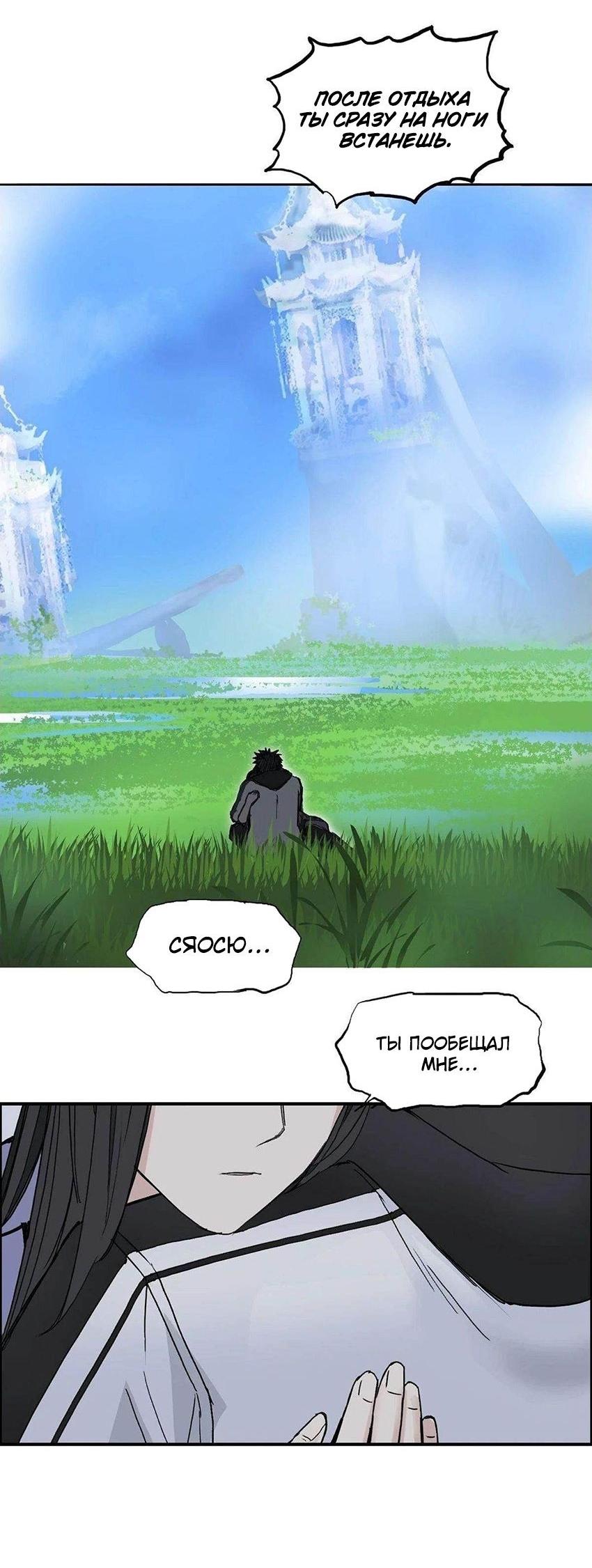 Манга Сверхкуб - Глава 285 Страница 27