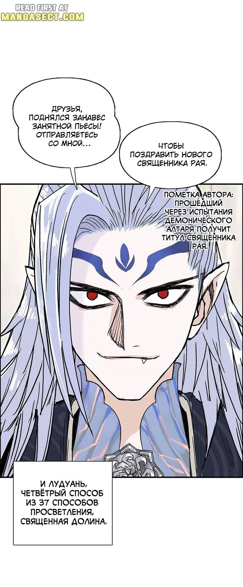 Манга Сверхкуб - Глава 285 Страница 54