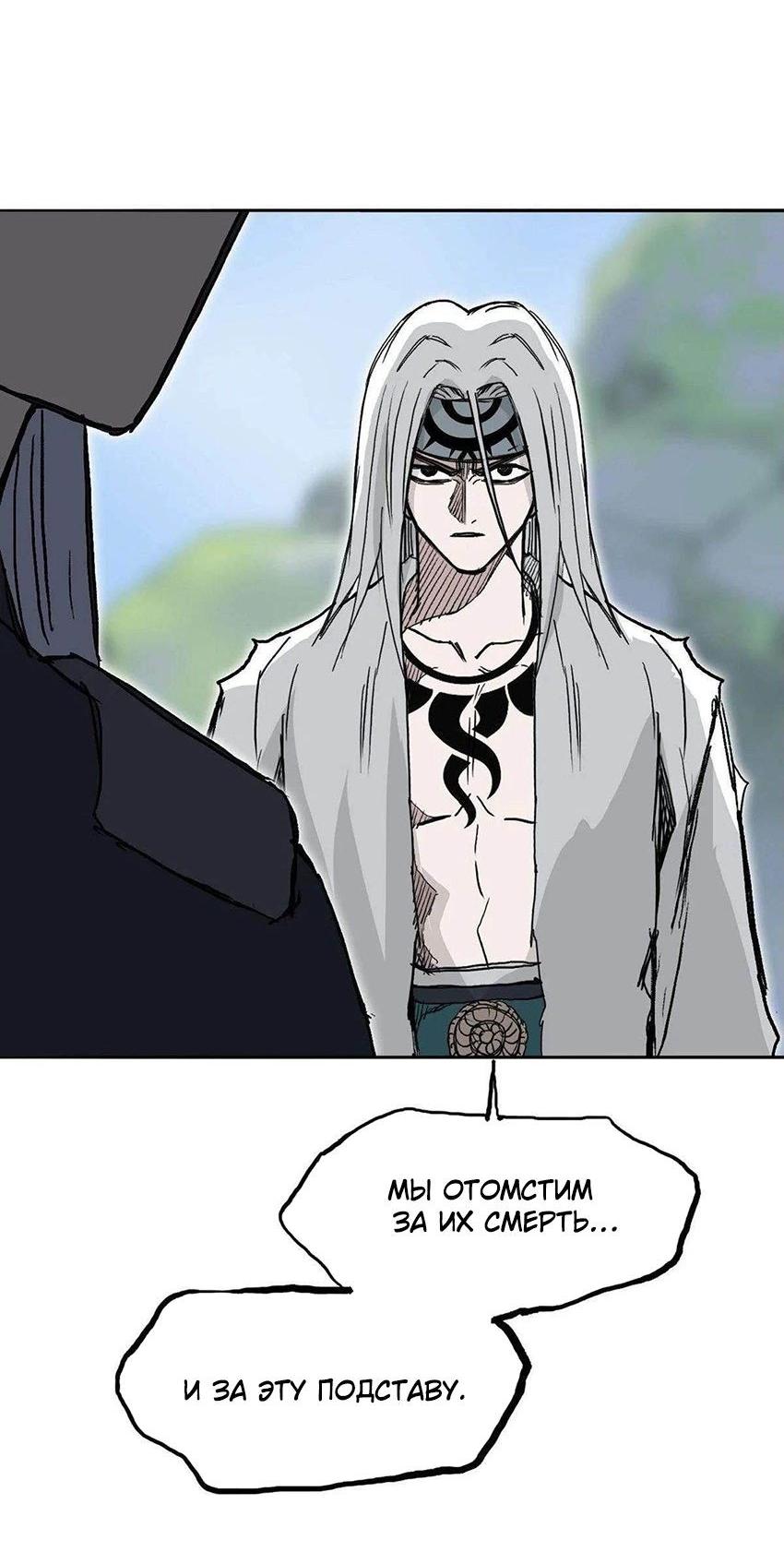 Манга Сверхкуб - Глава 285 Страница 46