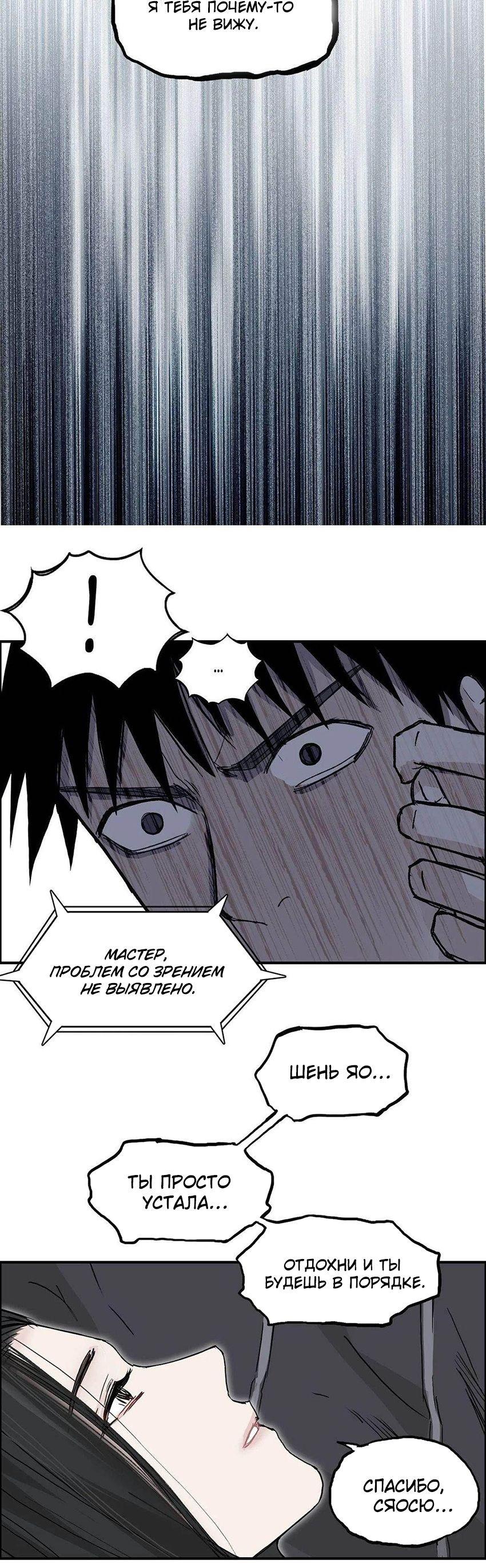 Манга Сверхкуб - Глава 285 Страница 23