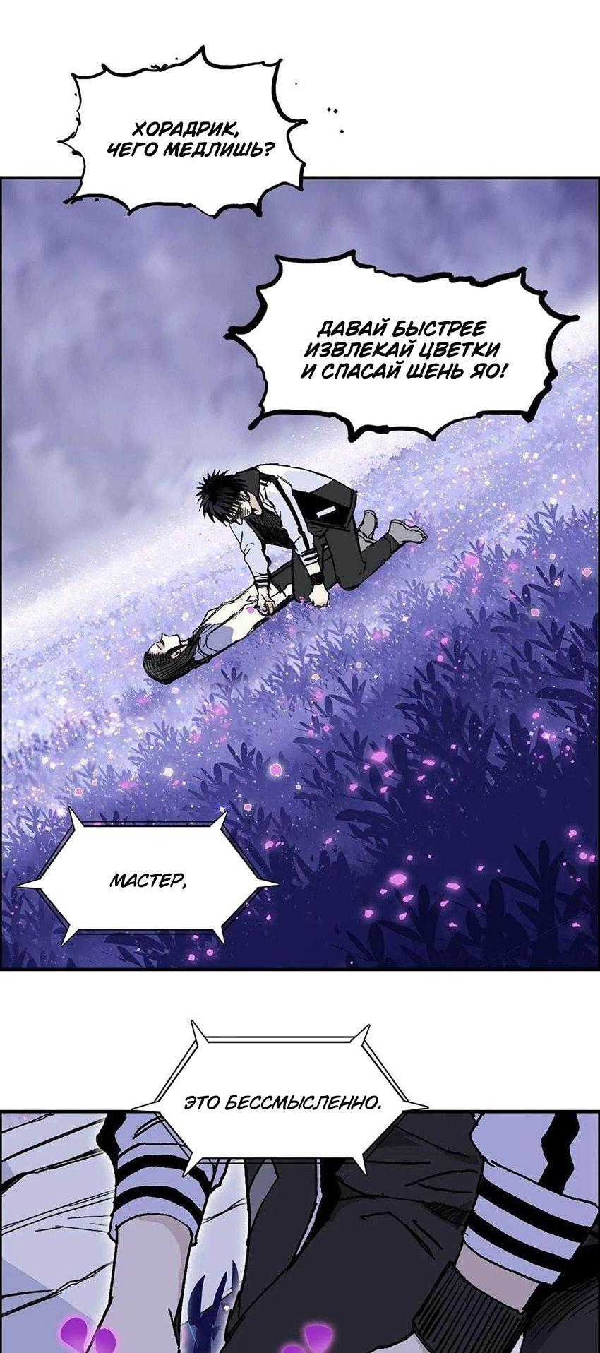 Манга Сверхкуб - Глава 285 Страница 64