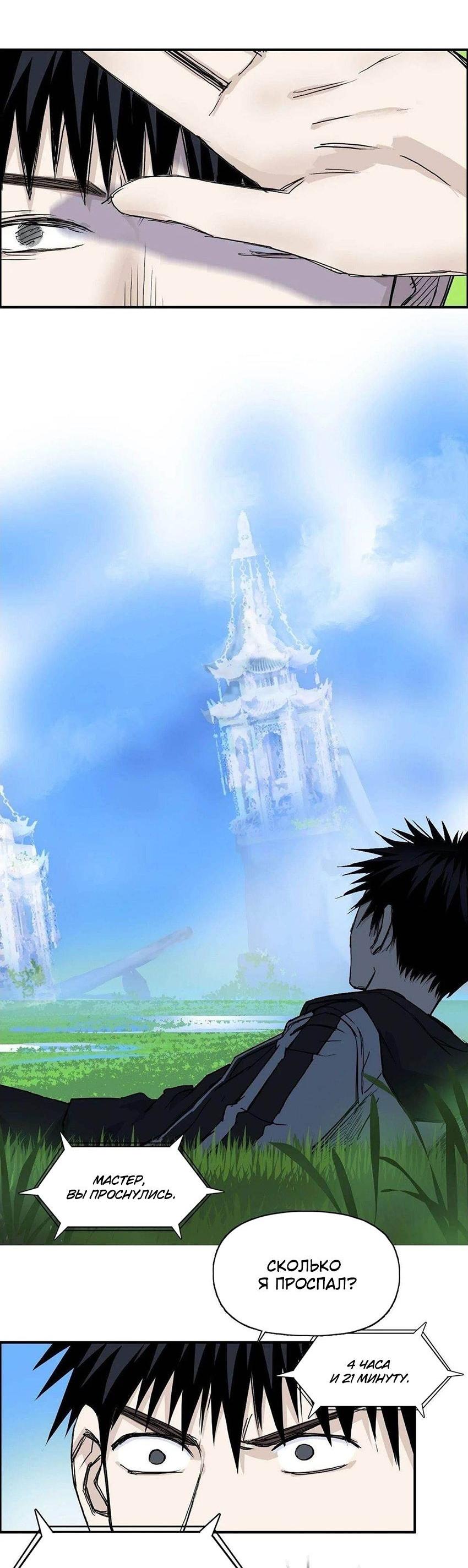 Манга Сверхкуб - Глава 285 Страница 14