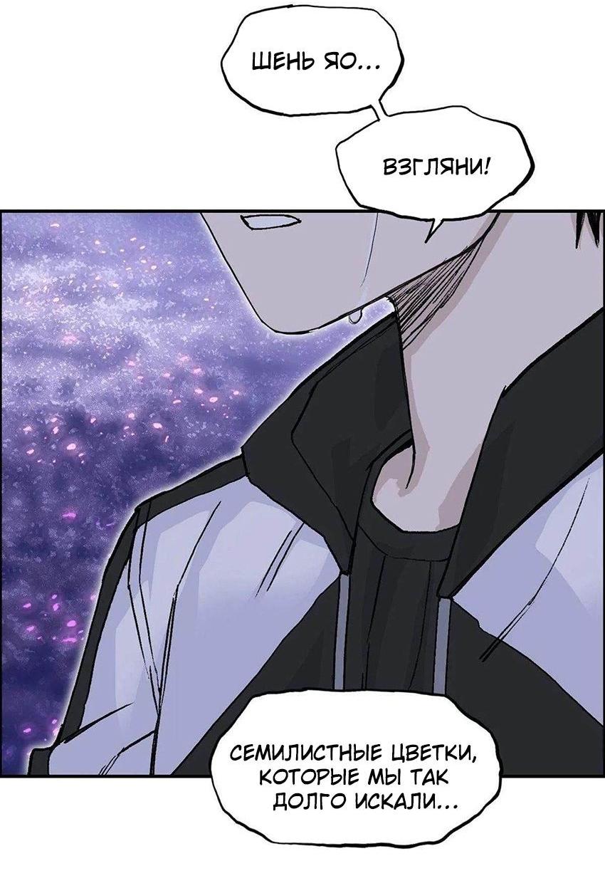 Манга Сверхкуб - Глава 285 Страница 62