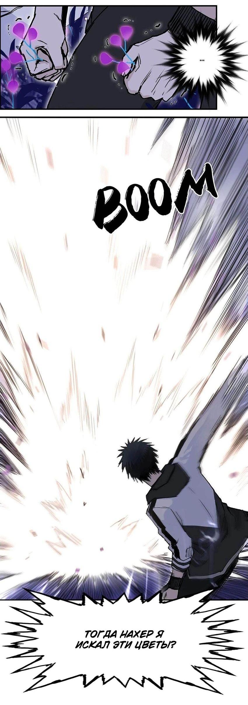 Манга Сверхкуб - Глава 285 Страница 66