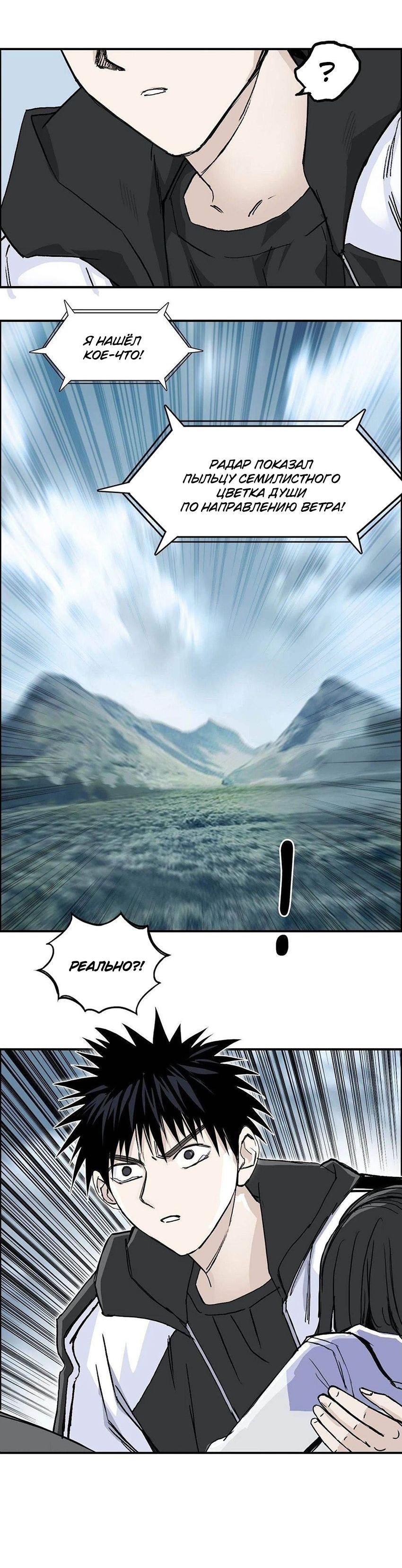 Манга Сверхкуб - Глава 285 Страница 56