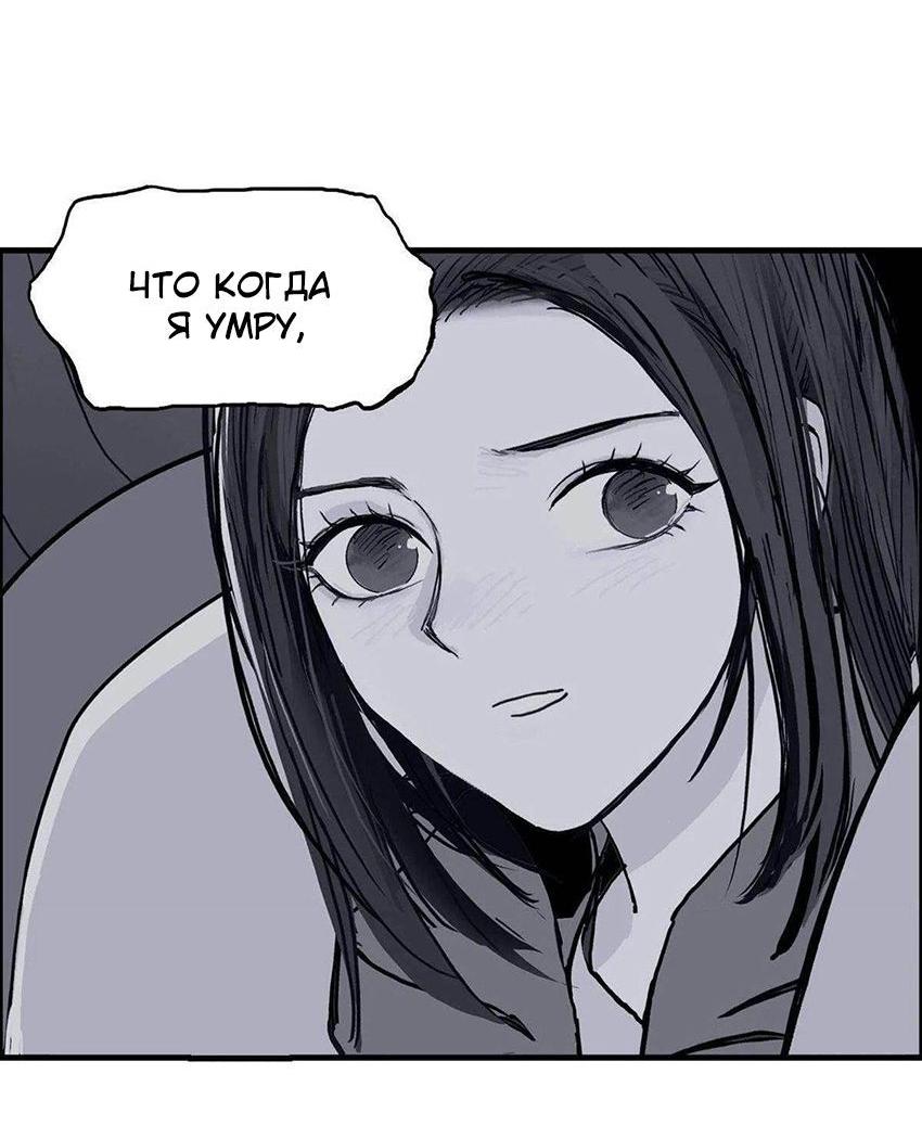 Манга Сверхкуб - Глава 285 Страница 28